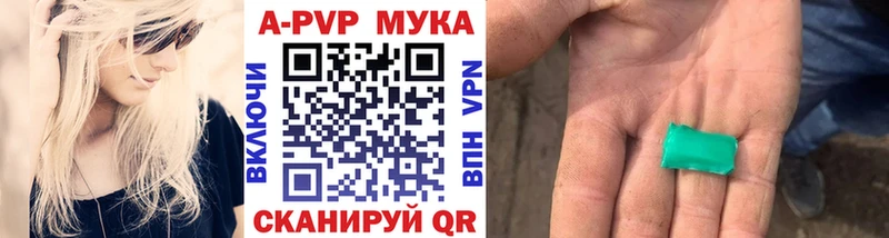 А ПВП Соль Купить закладки Гаджиево