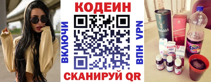 Codein Purple Drank  Купить закладки  Гаджиево 
